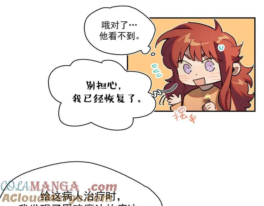 19-克莱拉的质问 第28页