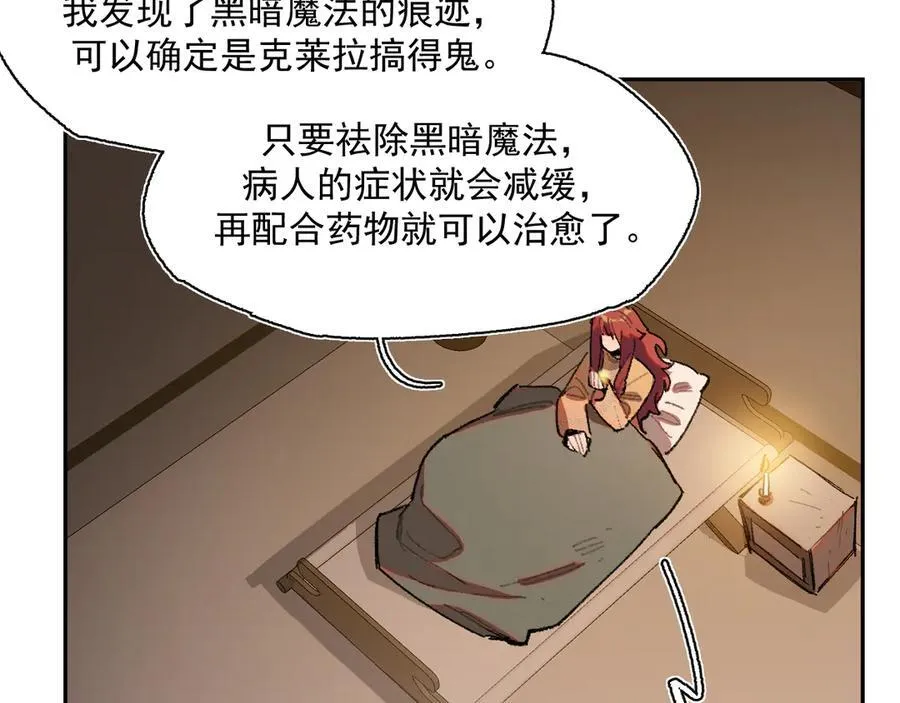 19-克莱拉的质问 第29页