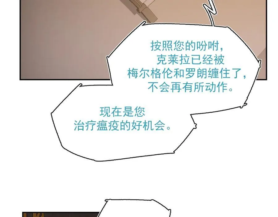 19-克莱拉的质问 第30页