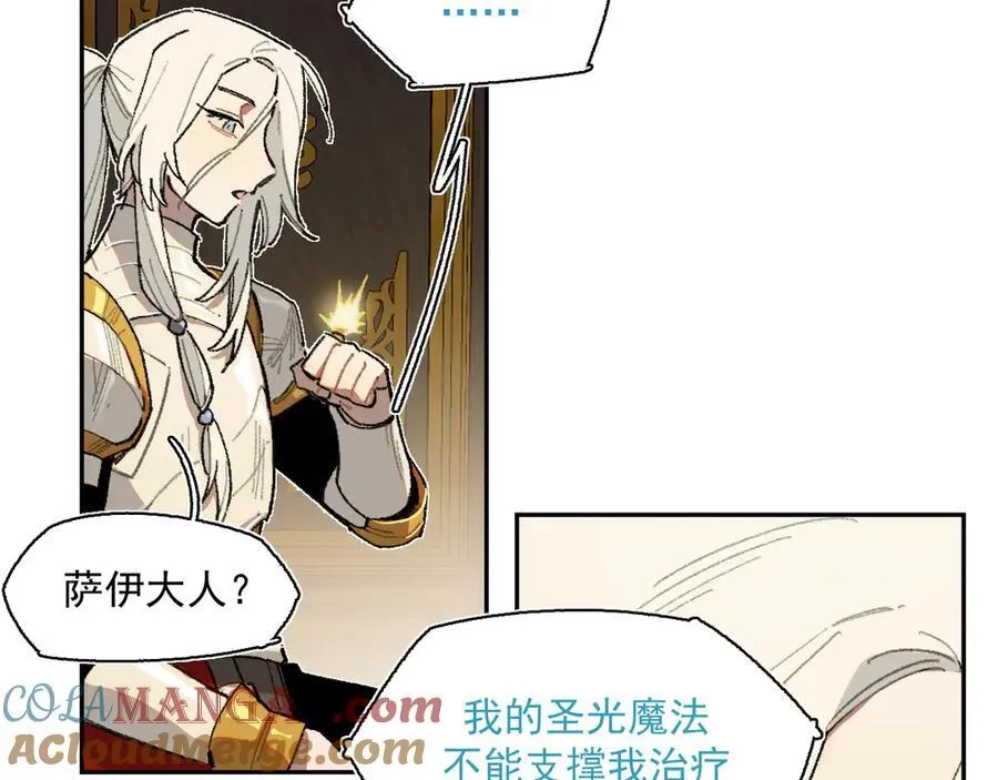 19-克莱拉的质问 第31页