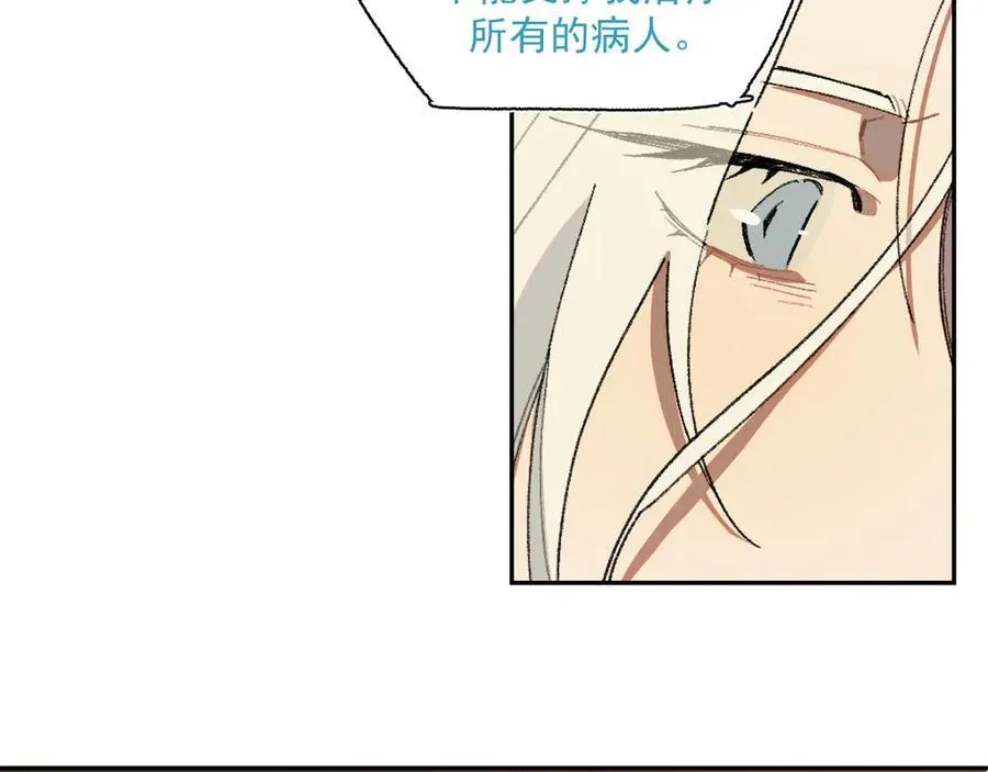 19-克莱拉的质问 第32页