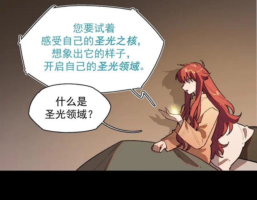 19-克莱拉的质问 第33页
