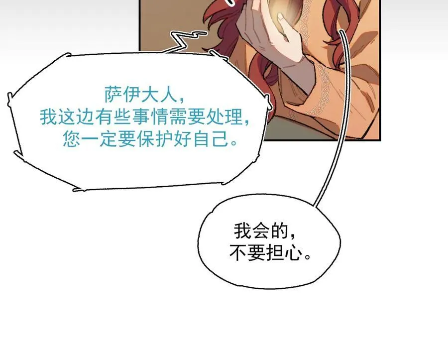 19-克莱拉的质问 第38页