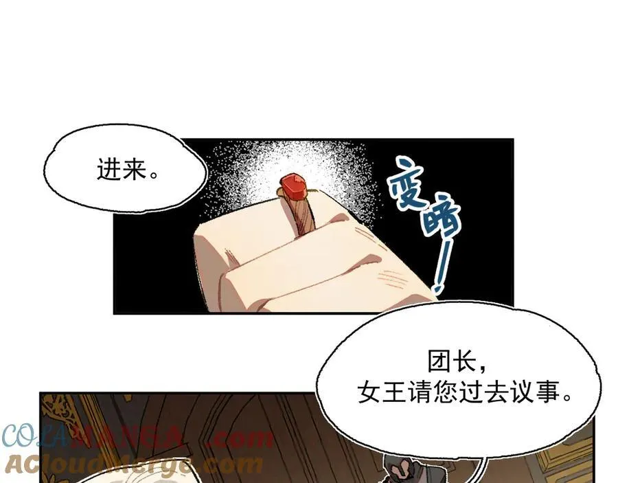 19-克莱拉的质问 第40页