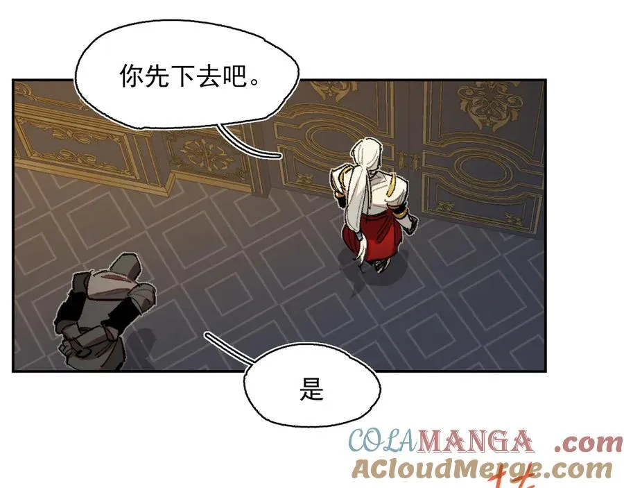 19-克莱拉的质问 第43页