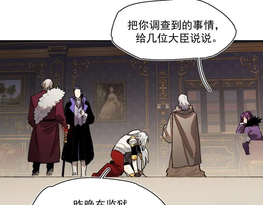 19-克莱拉的质问 第48页
