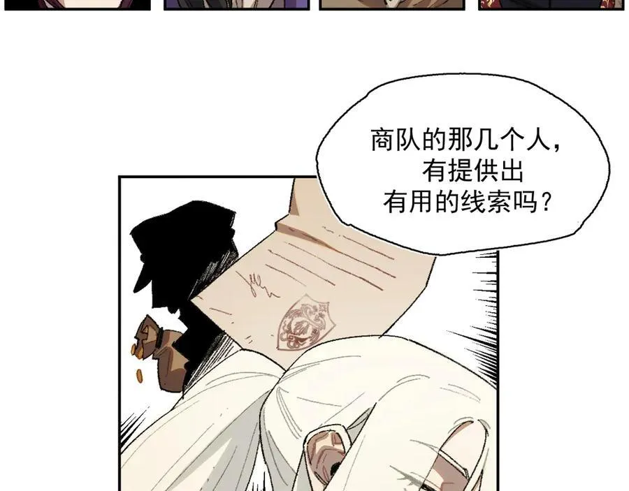 19-克莱拉的质问 第50页