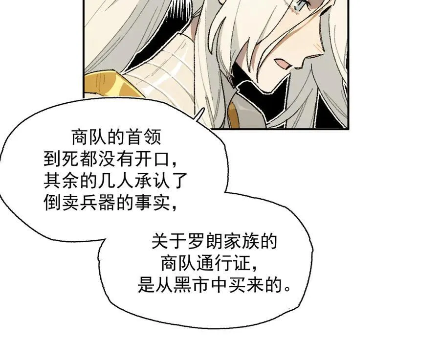 19-克莱拉的质问 第51页