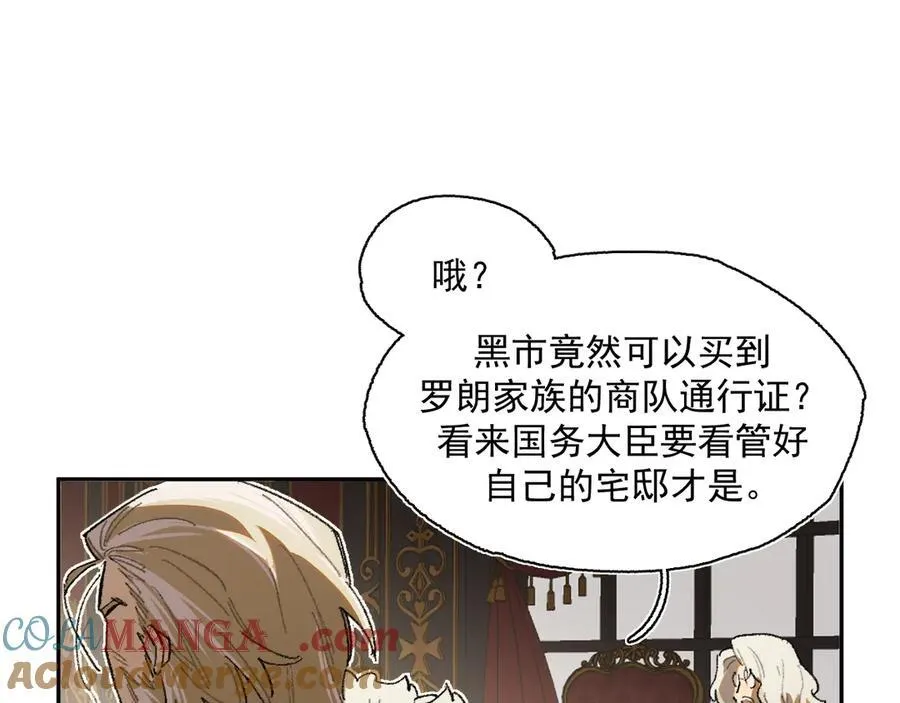 19-克莱拉的质问 第52页