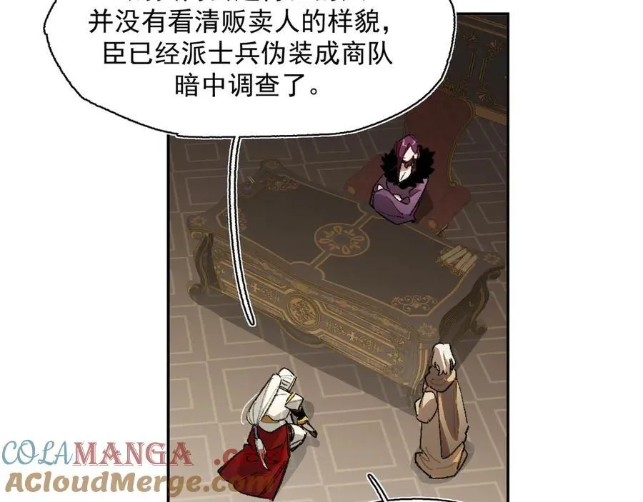 19-克莱拉的质问 第55页