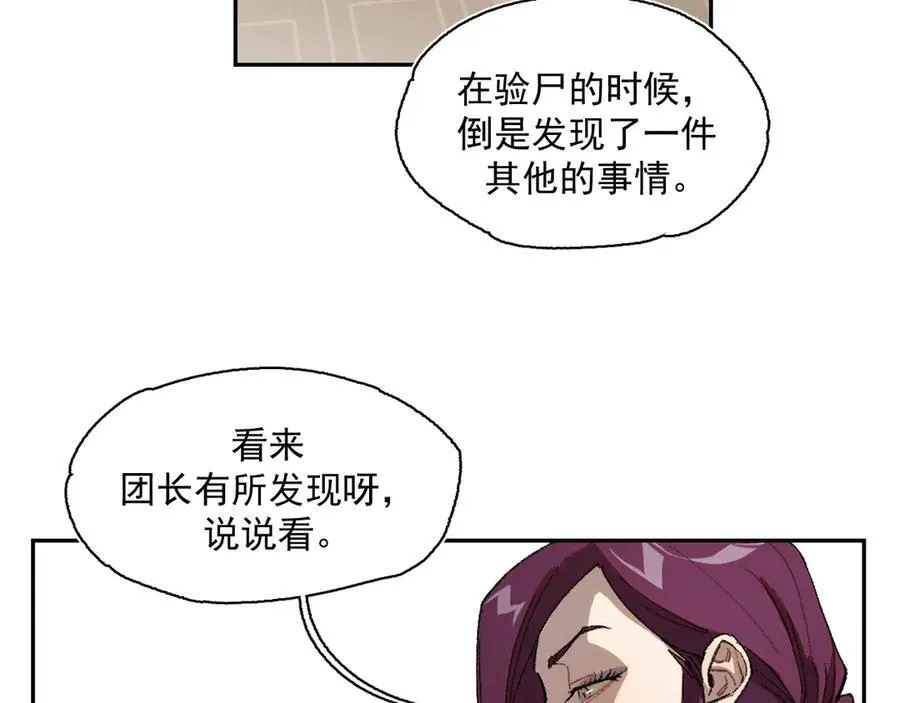 19-克莱拉的质问 第56页