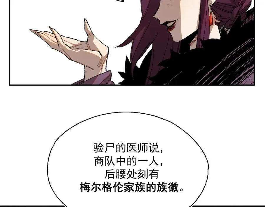 19-克莱拉的质问 第57页