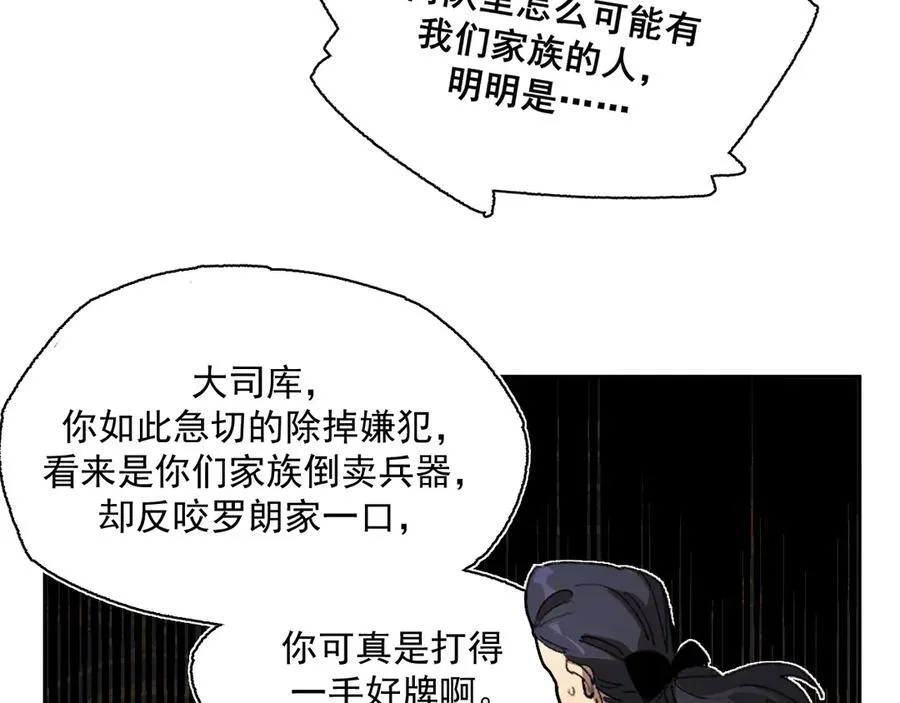 19-克莱拉的质问 第59页