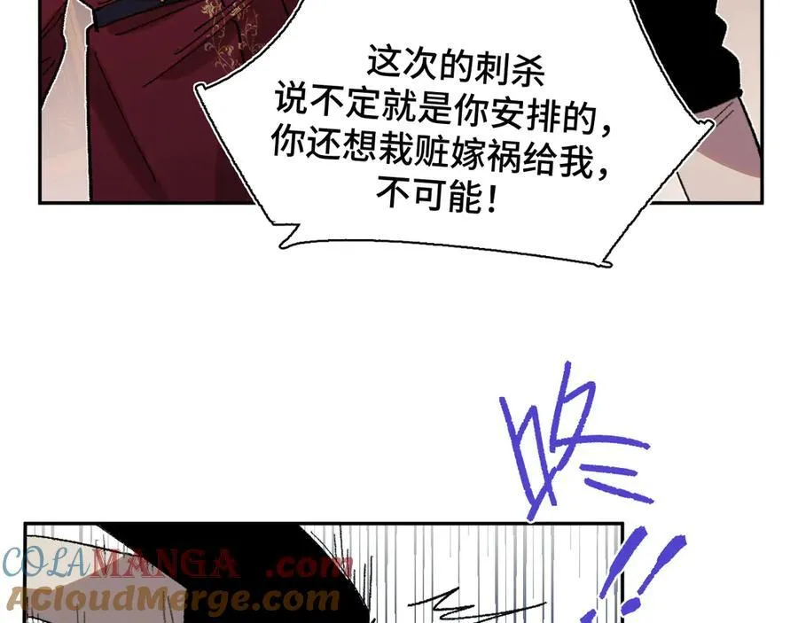 19-克莱拉的质问 第61页