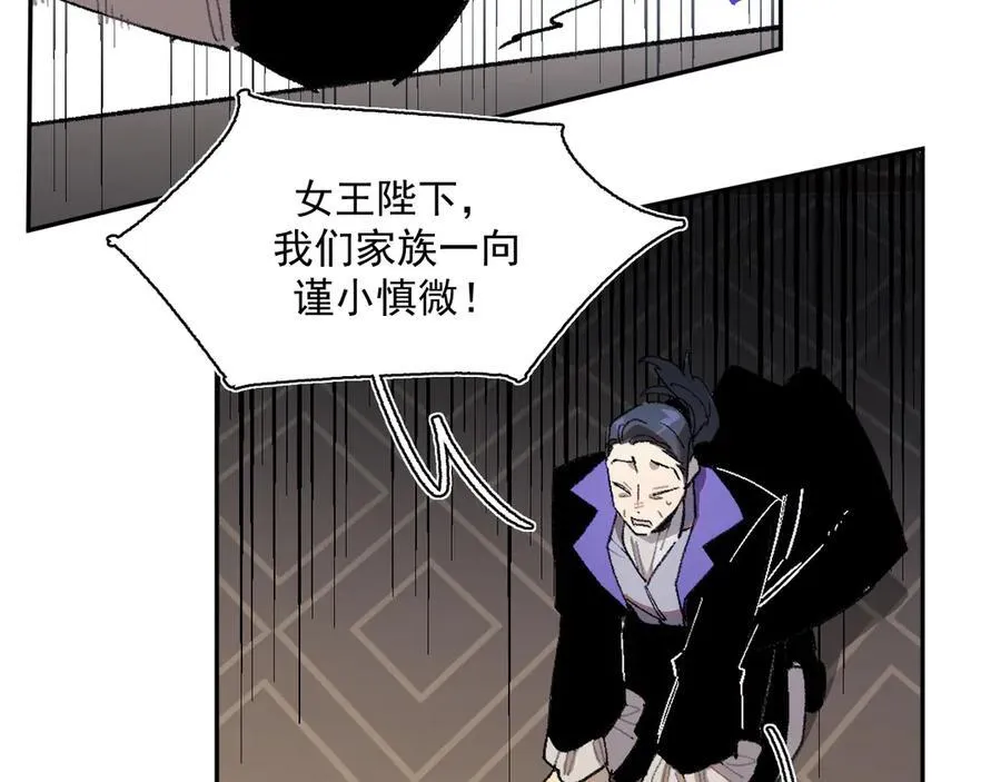 19-克莱拉的质问 第62页