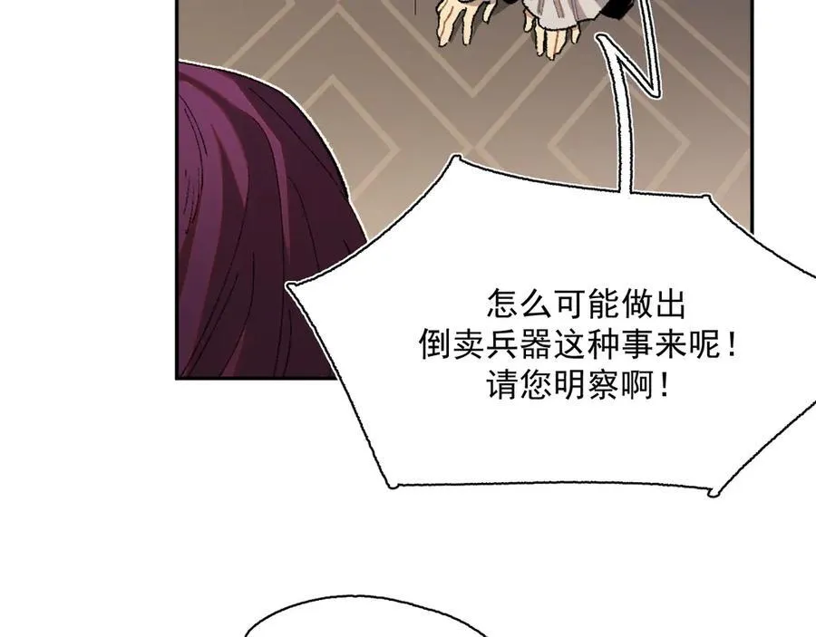 19-克莱拉的质问 第63页