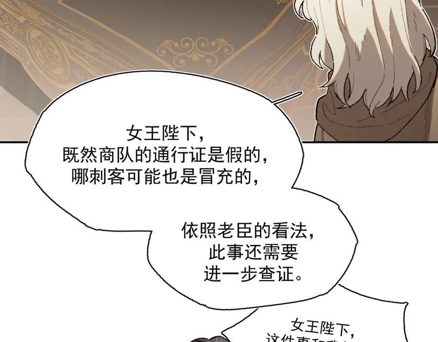 19-克莱拉的质问 第65页