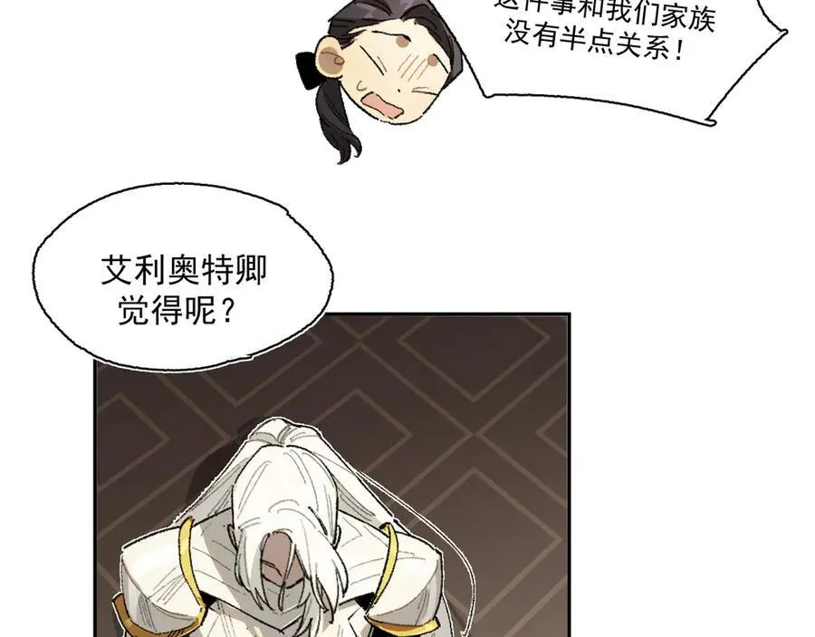 19-克莱拉的质问 第66页