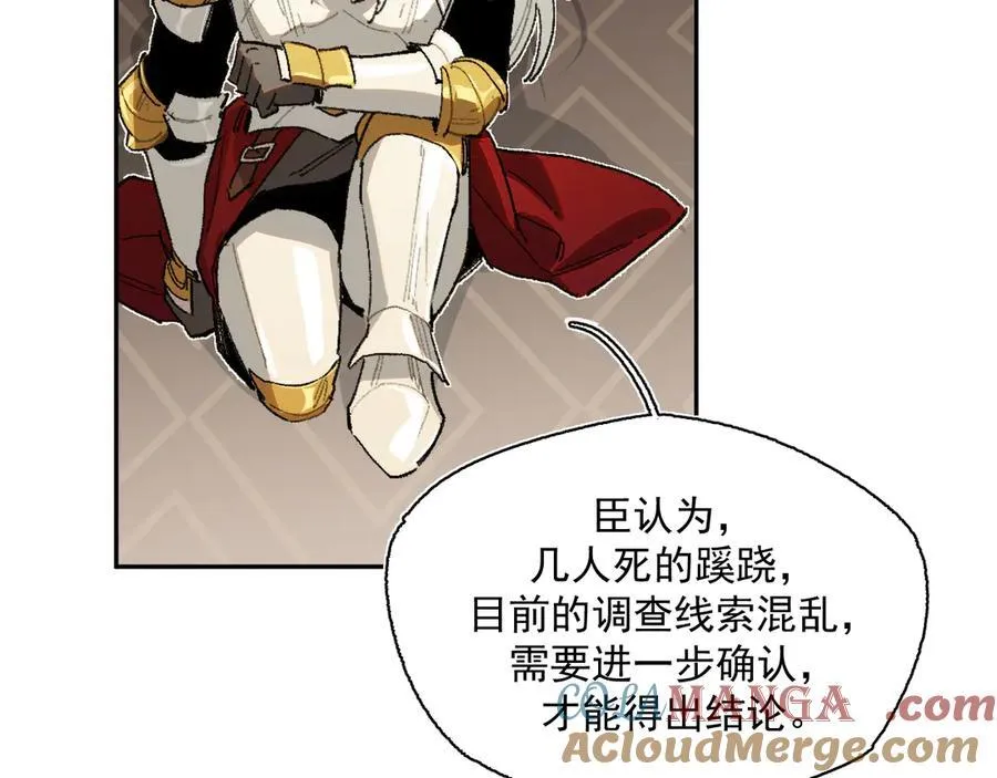 19-克莱拉的质问 第67页