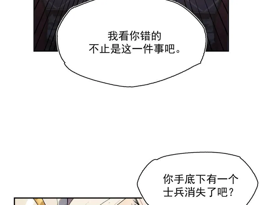 19-克莱拉的质问 第72页