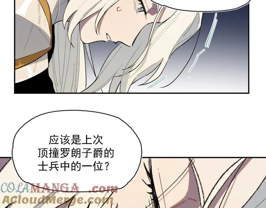 19-克莱拉的质问 第73页