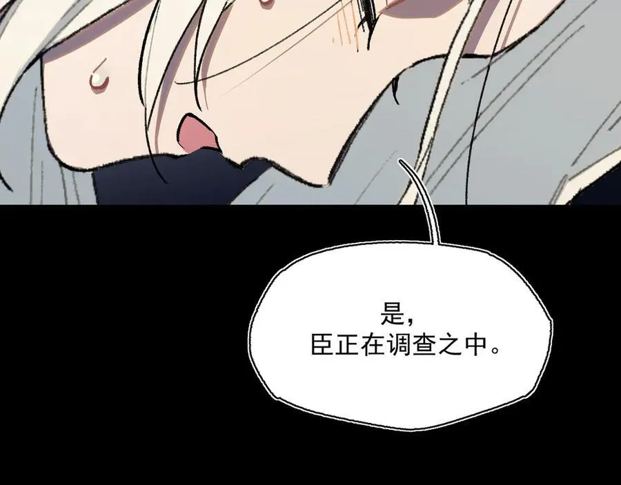 19-克莱拉的质问 第74页