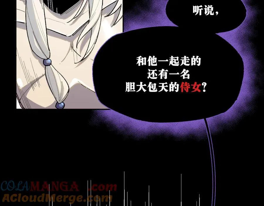 19-克莱拉的质问 第76页