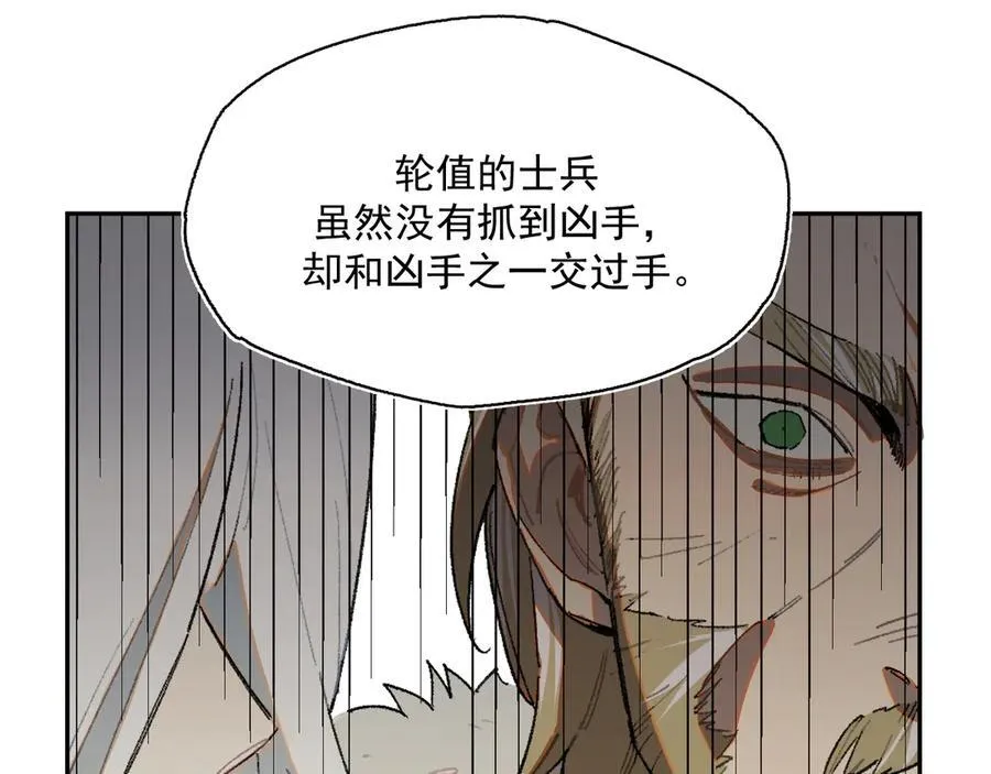 20-阳光之下 第26页