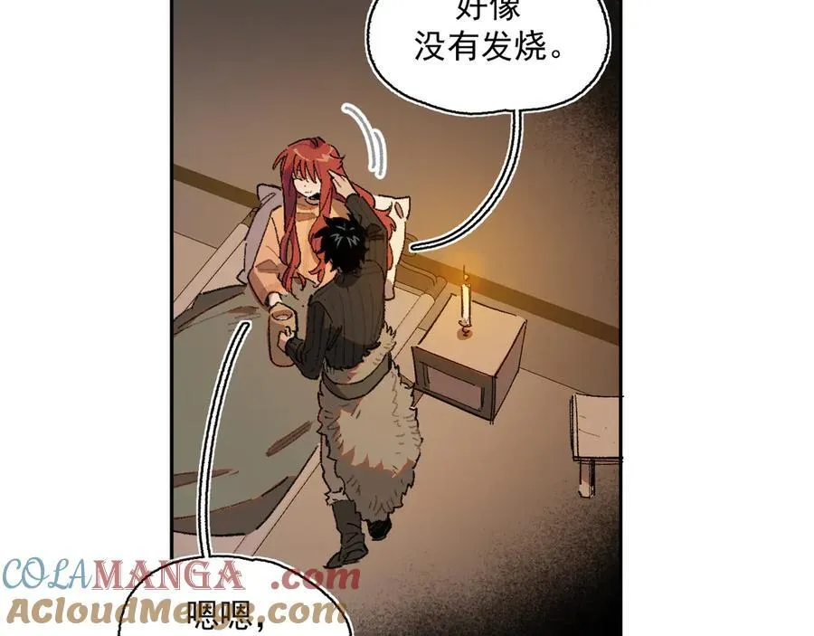 20-阳光之下 第49页