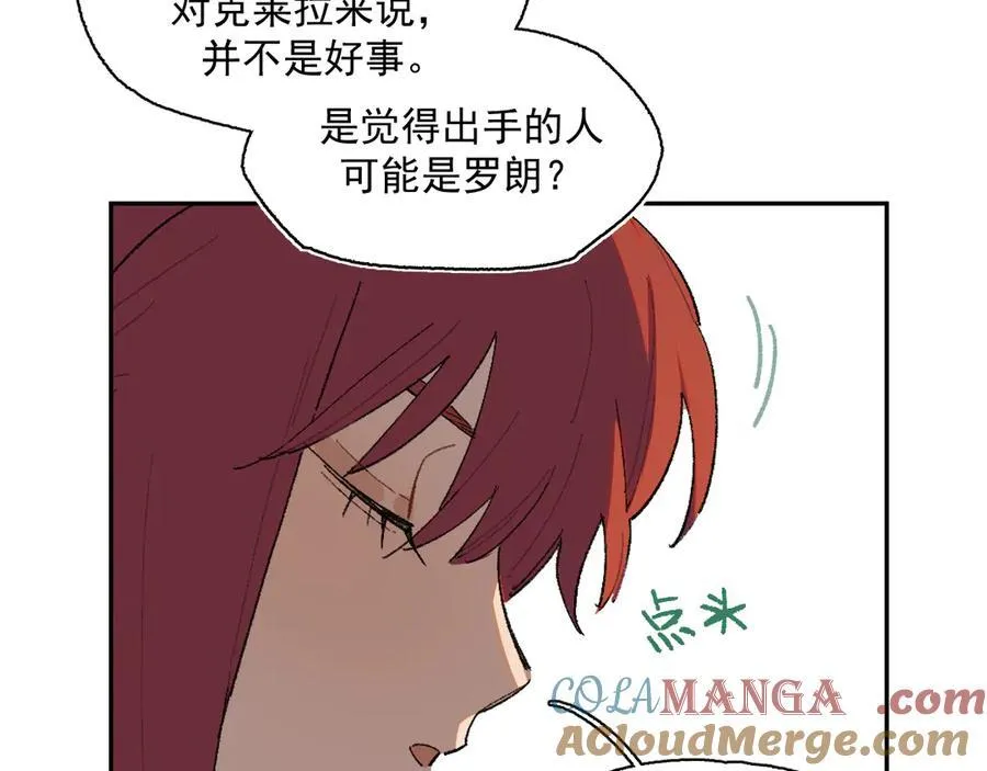 20-阳光之下 第52页