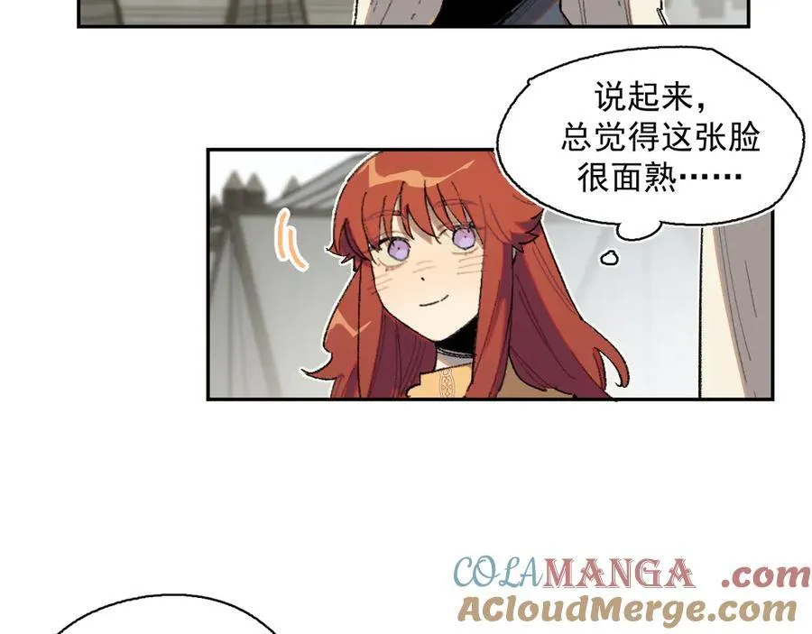 21-朋友……！ 第4页