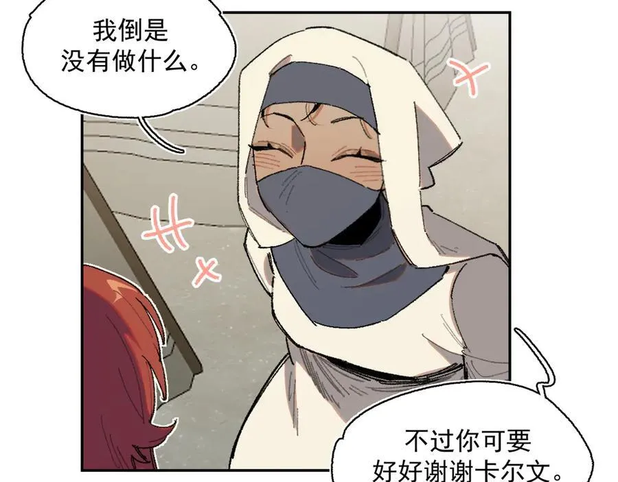 21-朋友……！ 第5页