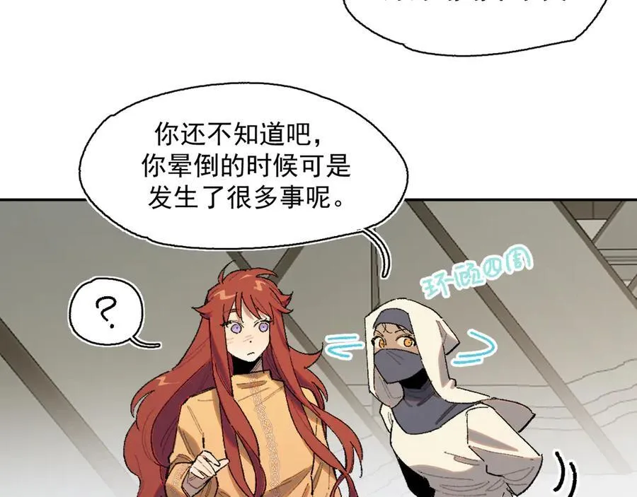 21-朋友……！ 第6页