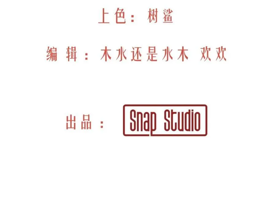 21-朋友……！ 第9页