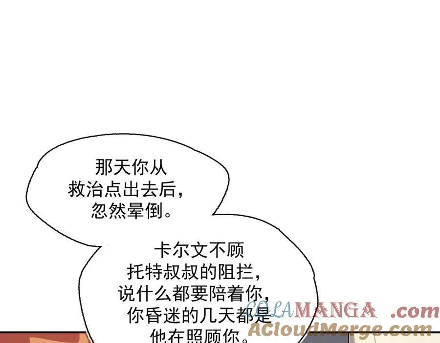 21-朋友……！ 第10页
