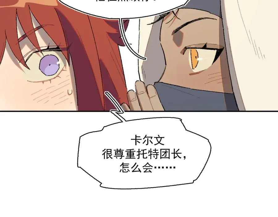 21-朋友……！ 第11页
