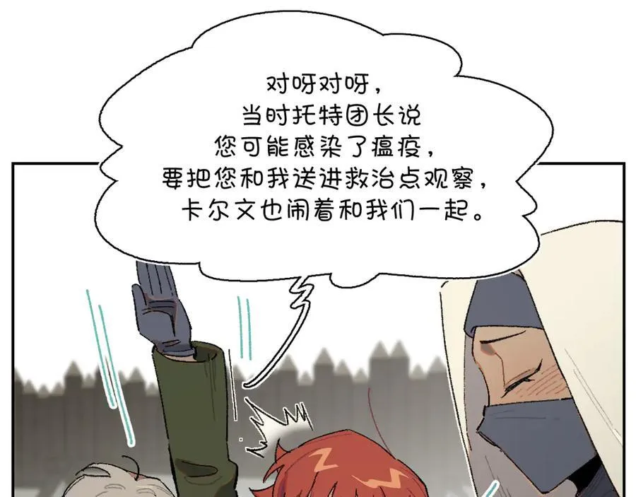 21-朋友……！ 第12页