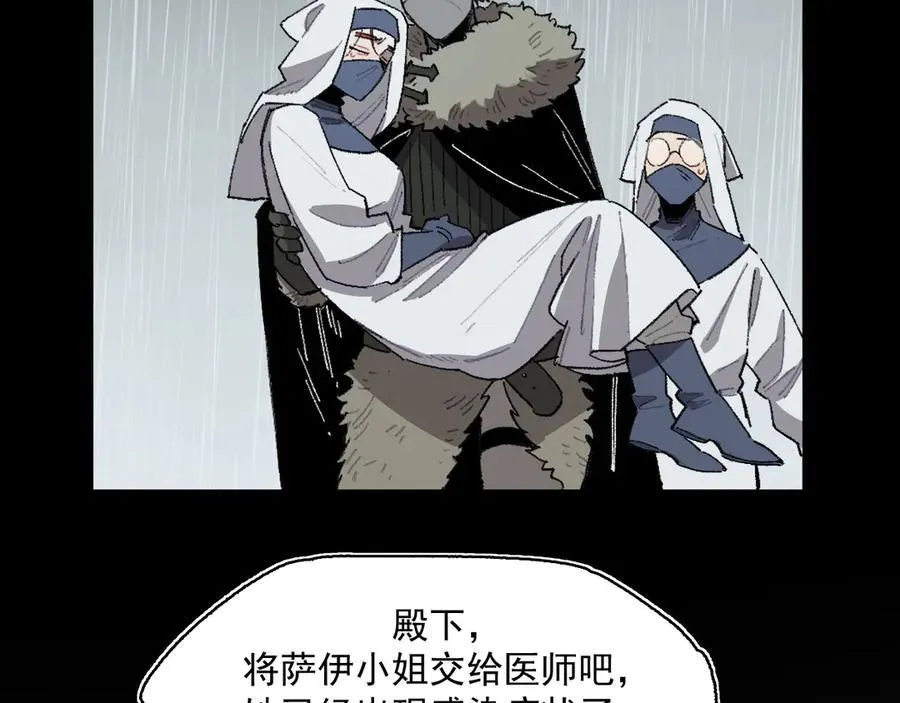 21-朋友……！ 第15页