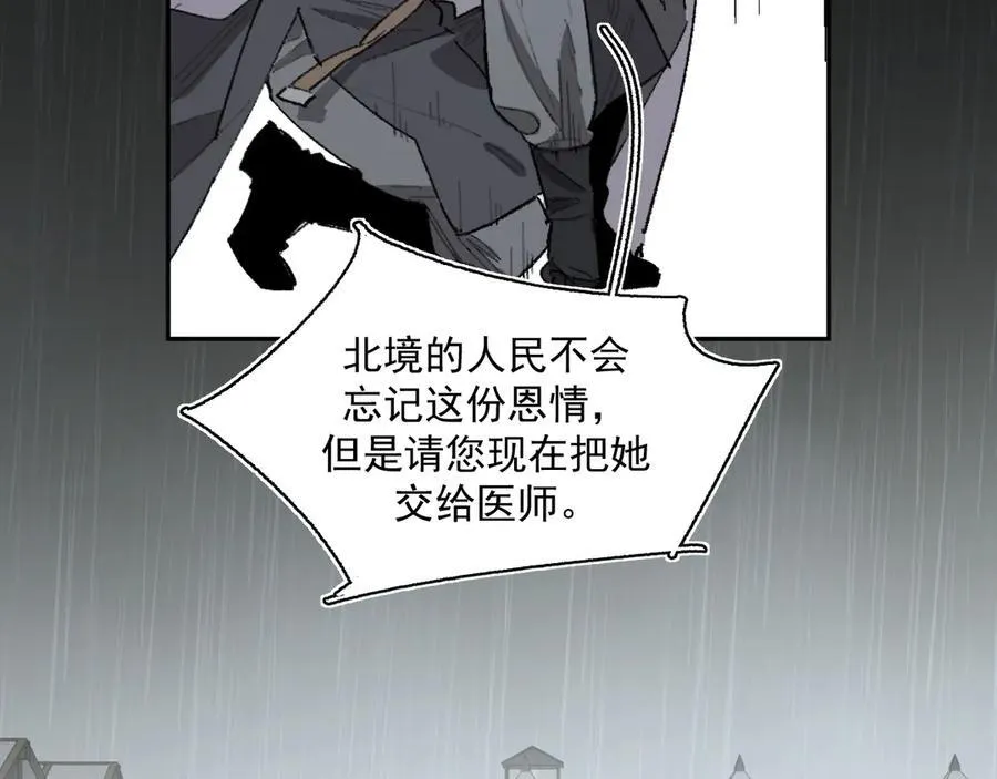 21-朋友……！ 第18页