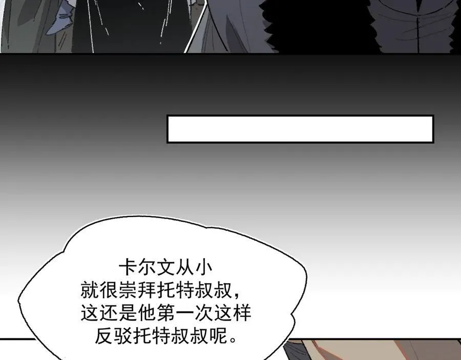 21-朋友……！ 第26页