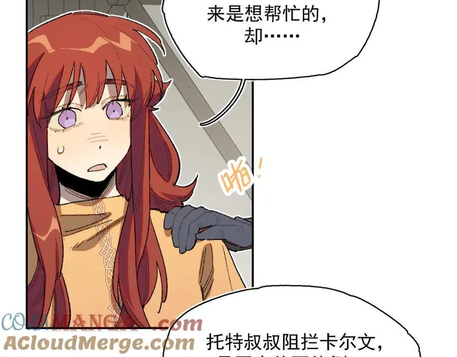 21-朋友……！ 第28页