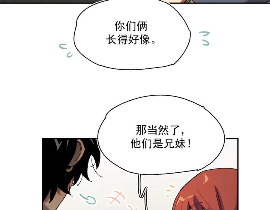 21-朋友……！ 第45页