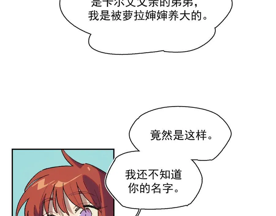 21-朋友……！ 第47页