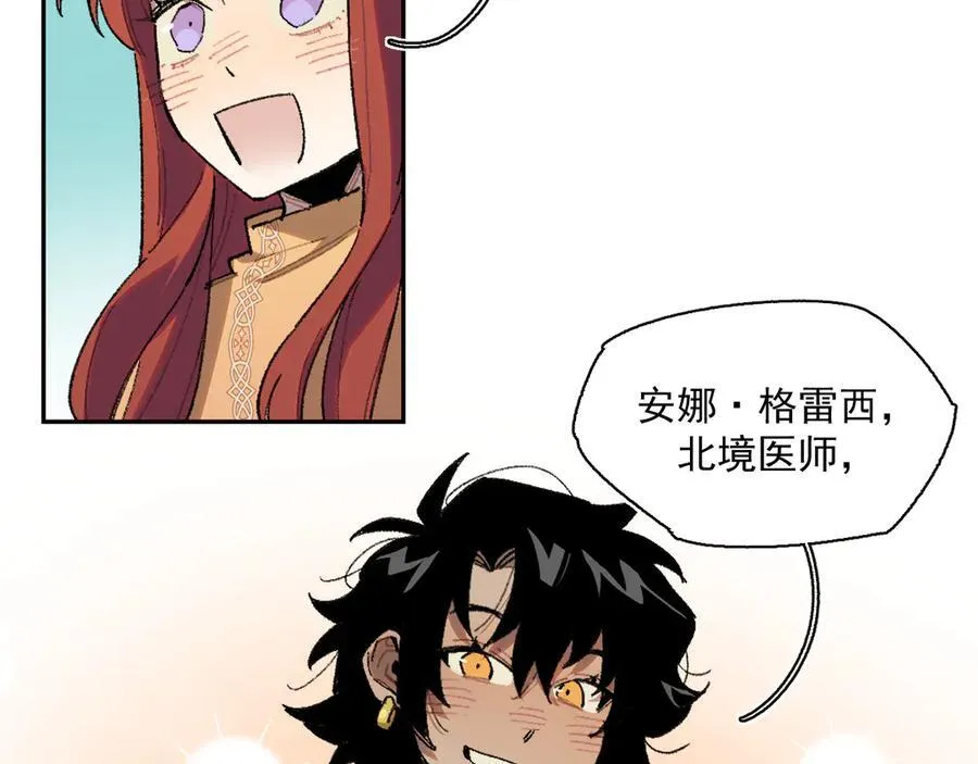 21-朋友……！ 第48页