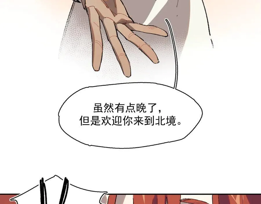 21-朋友……！ 第50页