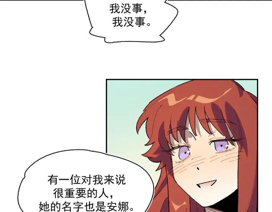 21-朋友……！ 第54页