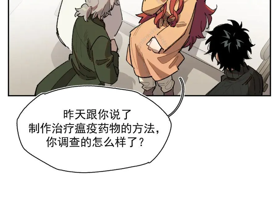 21-朋友……！ 第60页