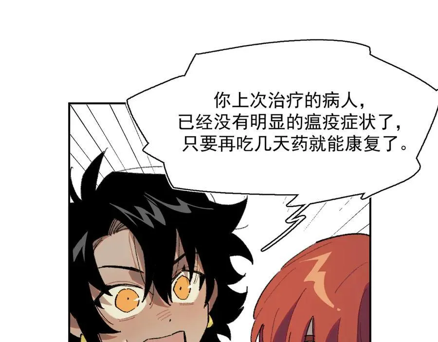 21-朋友……！ 第63页