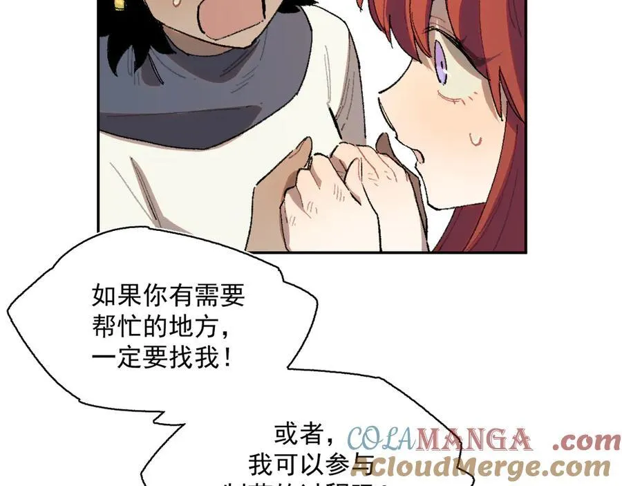 21-朋友……！ 第64页