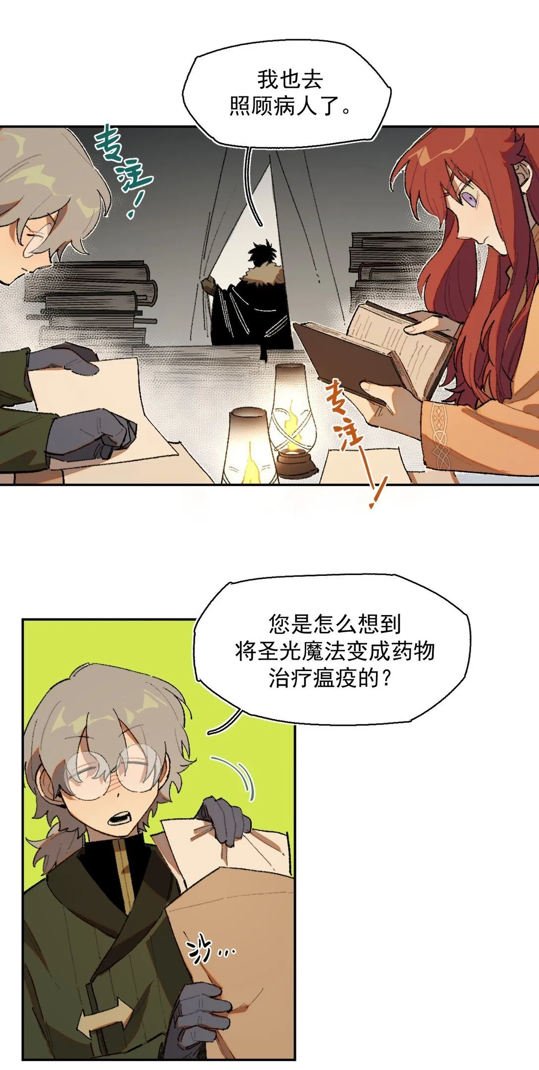 22 转机 第3页